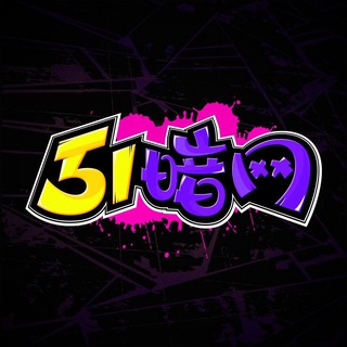 51暗网 51aw.com 最新回家的路 免费的吃瓜网站
