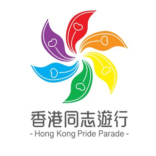 HK Pride 香港同志遊行