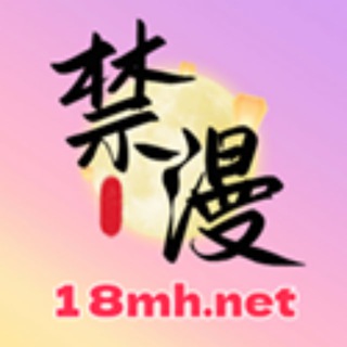 禁漫天堂官方群