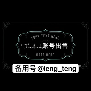 海外社交账号零售批发