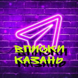 Вписки Казань
