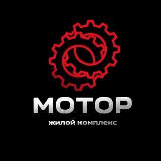 ЖК Мотор