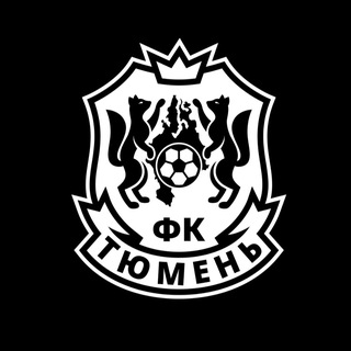 МФК «Тюмень» ✔