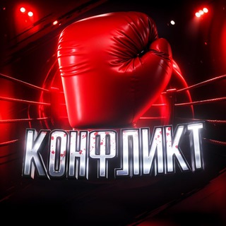 conflict_tg
