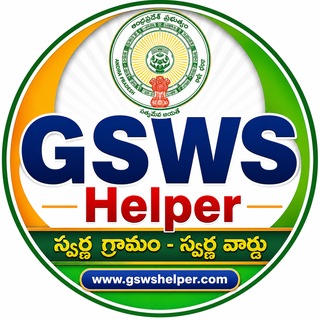 GSWS Helper