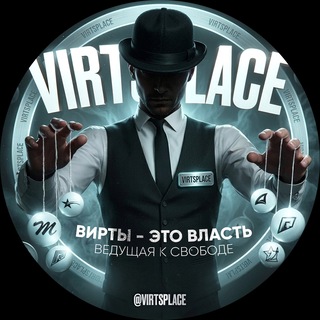 КУПИТЬ ВИРТЫ / ПРОДАТЬ ВИРТЫ MAJESTIC, GTA5 RP, RMRP, RADMIR CRMP