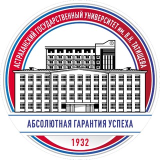 Астраханский госуниверситет ✔
