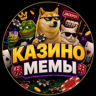 Casino memes | Казино мемы
