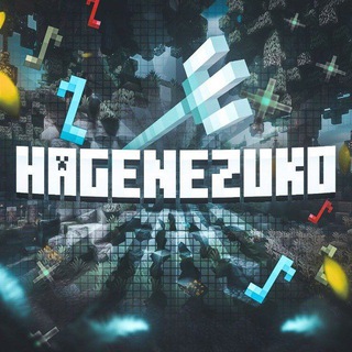 рп hagenezuko