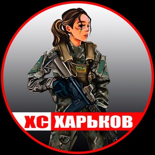 ХС • Харків Харьков