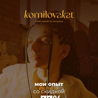 Курсы от kornilovakat слив