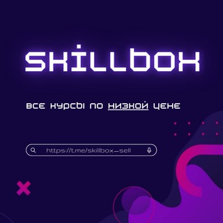 СБОРНИК КУРСОВ Skillbox | РАСПРОДАЖА