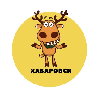 Хабаровск | События | Подслушано