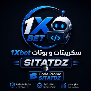اسكربتات &بوت 1Xbet