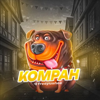 КОМРАН