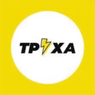 Труха ⚡️ Крым