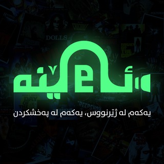 Awena Film
