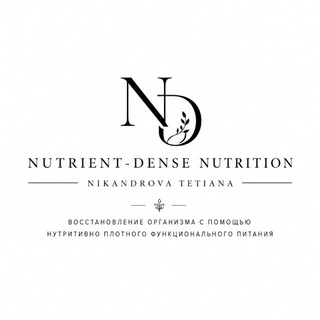 Functional nutrition