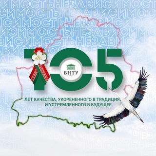 БНТУ | BNTU