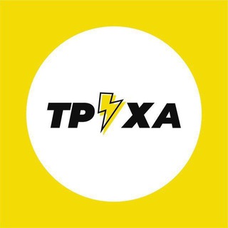 Труха⚡️ Украина