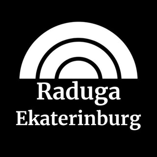 Raduga Гей чат Екатеринбург