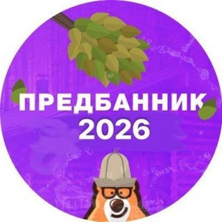 Сливы курсов ЕГЭ 2025-2026