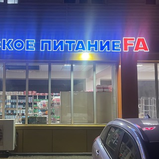Оптовое детское питание