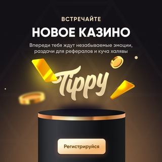 Tippy КАЗИНО Официальный Канал