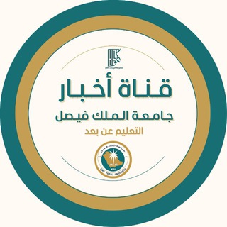 جامعة الملك فيصل | KFU 📢