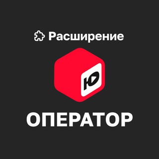 ЮБуст - поддержка расширения