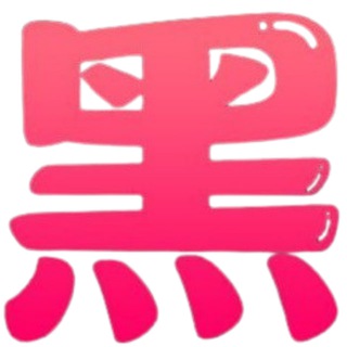 黑料718官方用户群