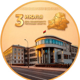 Совет Республики Национального собрания Республики Беларусь