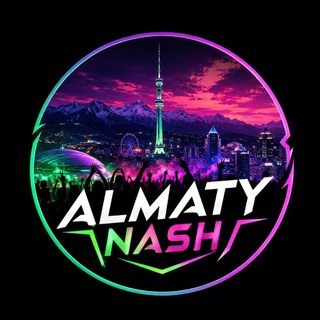 ALMATY NASH 💃🏻🕺🏻
