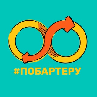 По бартеру | Бартерная реклама у блогеров для селлеров Ozon, WB, Яндекс.Маркет
