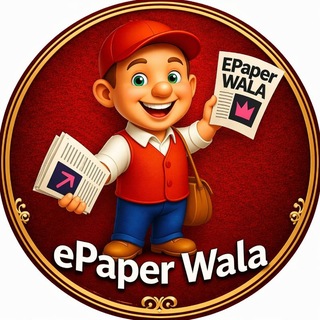 ePaper Wala 🗞