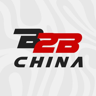 B2B-China — товары оптом из Китая