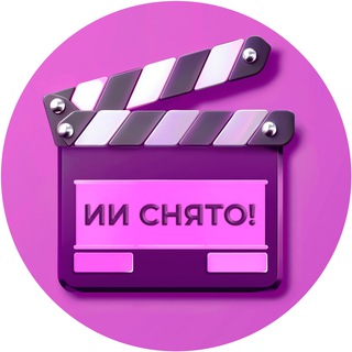 ИИ снято!