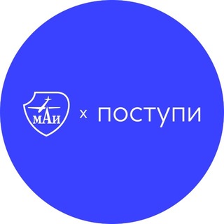 Поступи в МАИ | Абитуриент
