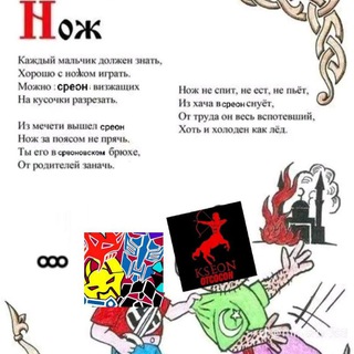 Рабы TFOTT