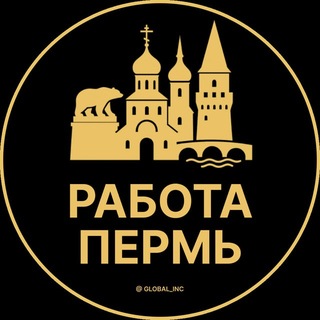 Вакансии в Перми