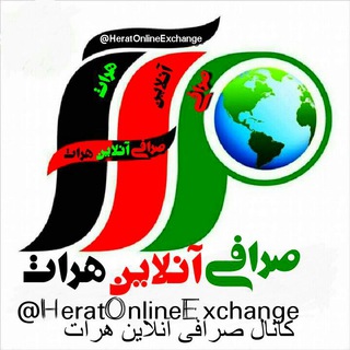 صرافی آنلاین هرات