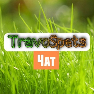 🌿TravoSpets Практики🌿