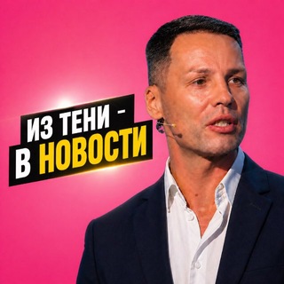 Выведу в новости и СМИ | ТВ | Денис Амосов