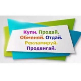 Доска объявлений Дербент