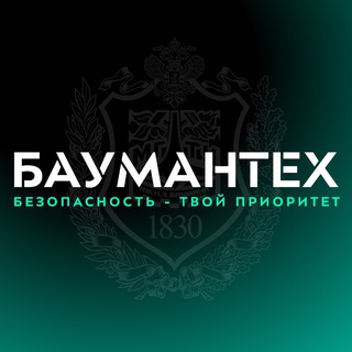 БАУМАНТЕХ