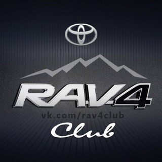 Toyota Rav4 клуб