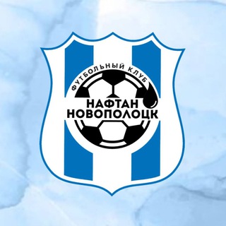 ФК «Нафтан-Новополоцк»