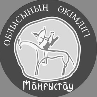 Маңғыстау облысының әкімдігі/Акимат Мангистауской области