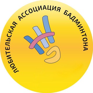 ЛАБ 🏸 badminton4u