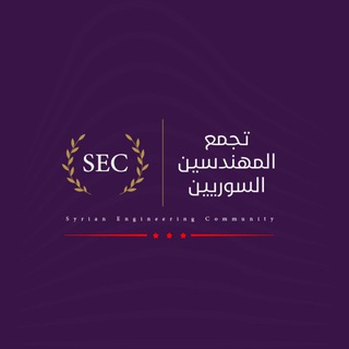 تجمع المهندسين السوريين